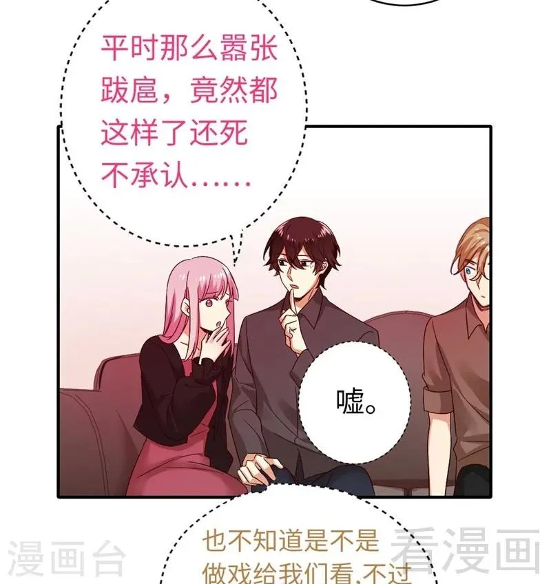 第141话 大皇子的罪名 第25页