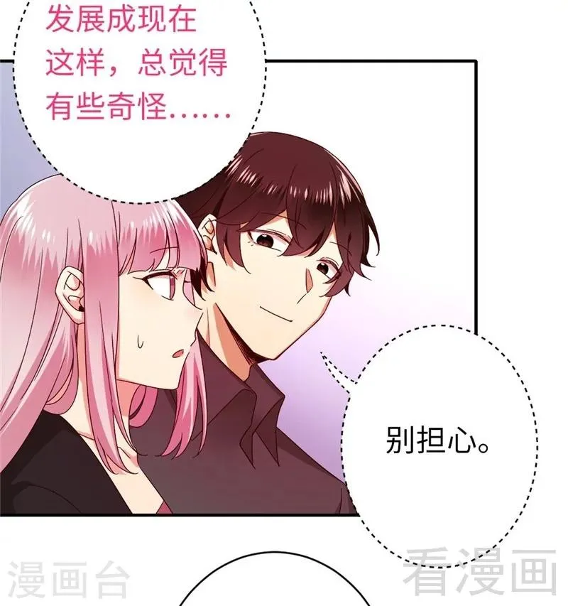 第141话 大皇子的罪名 第27页