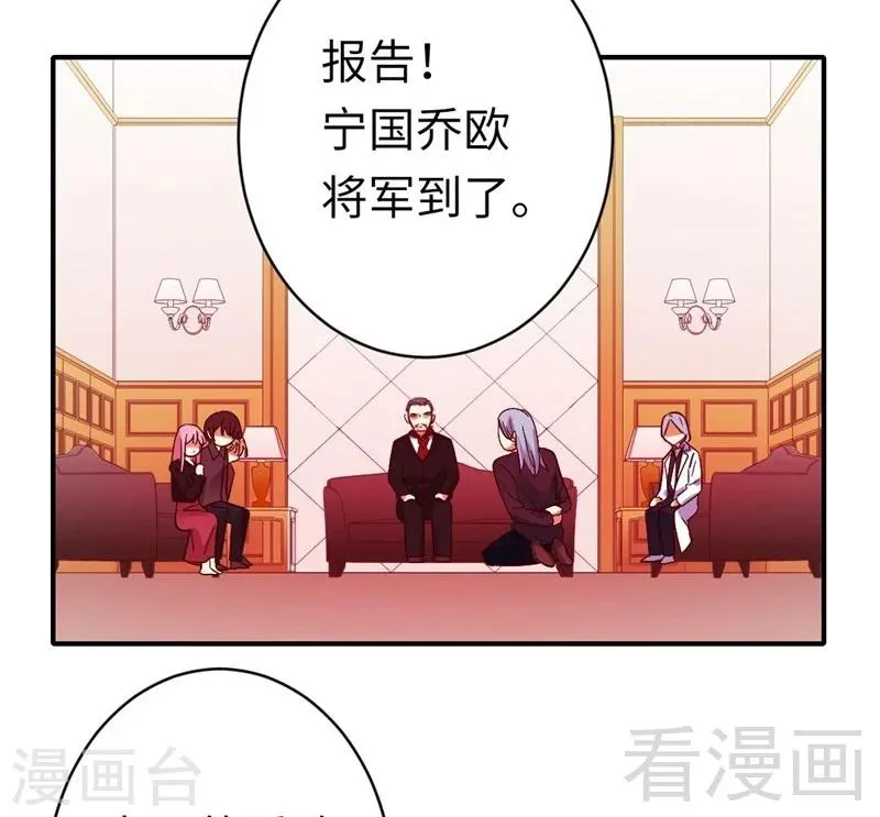 第141话 大皇子的罪名 第28页