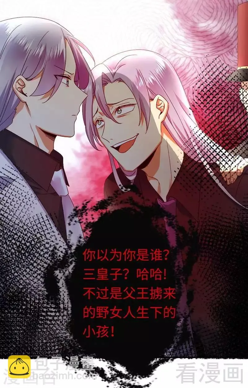 第140话 意外的发展 第9页