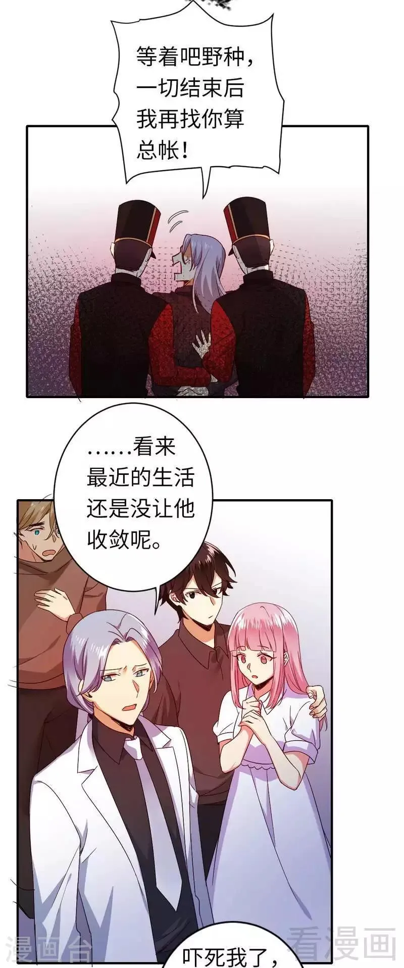 第140话 意外的发展 第10页