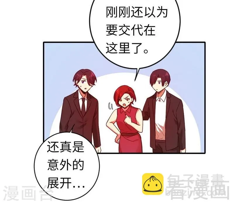 第140话 意外的发展 第11页
