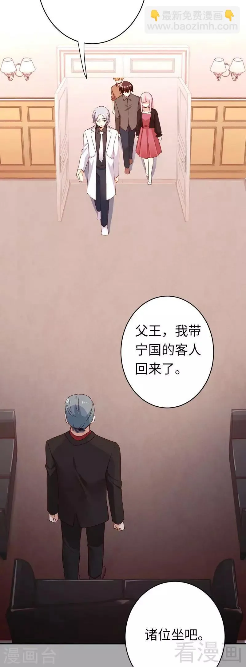 第140话 意外的发展 第19页