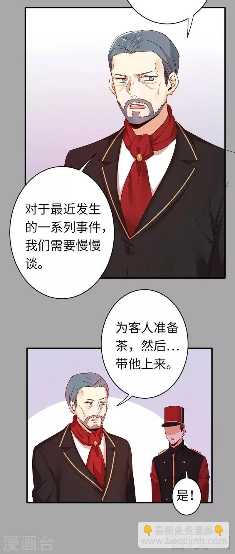 第140话 意外的发展 第20页