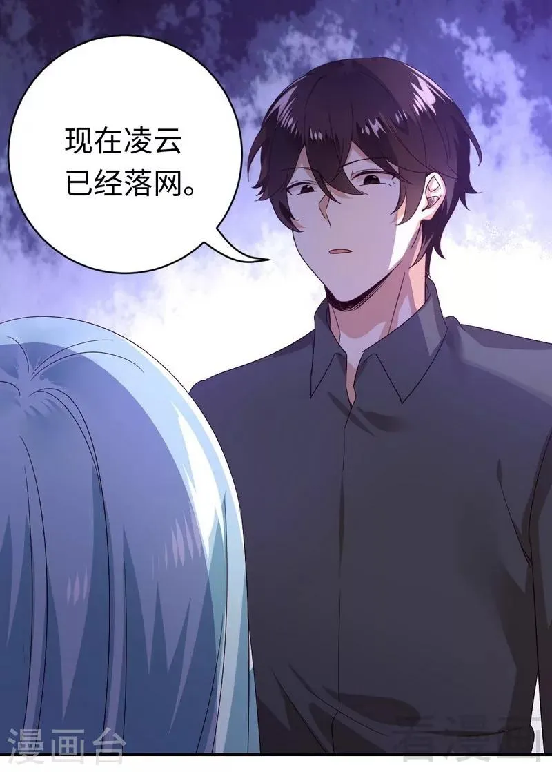 第139话 被发现了？ 第12页