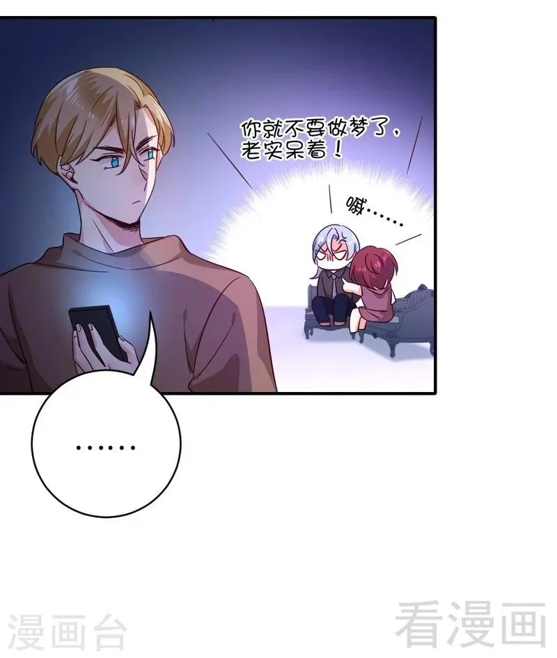 第138话 找到把柄 第4页
