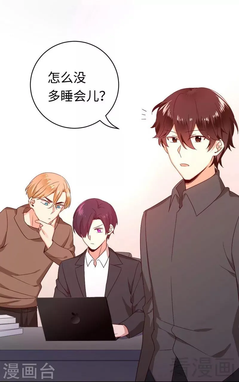 第138话 找到把柄 第10页