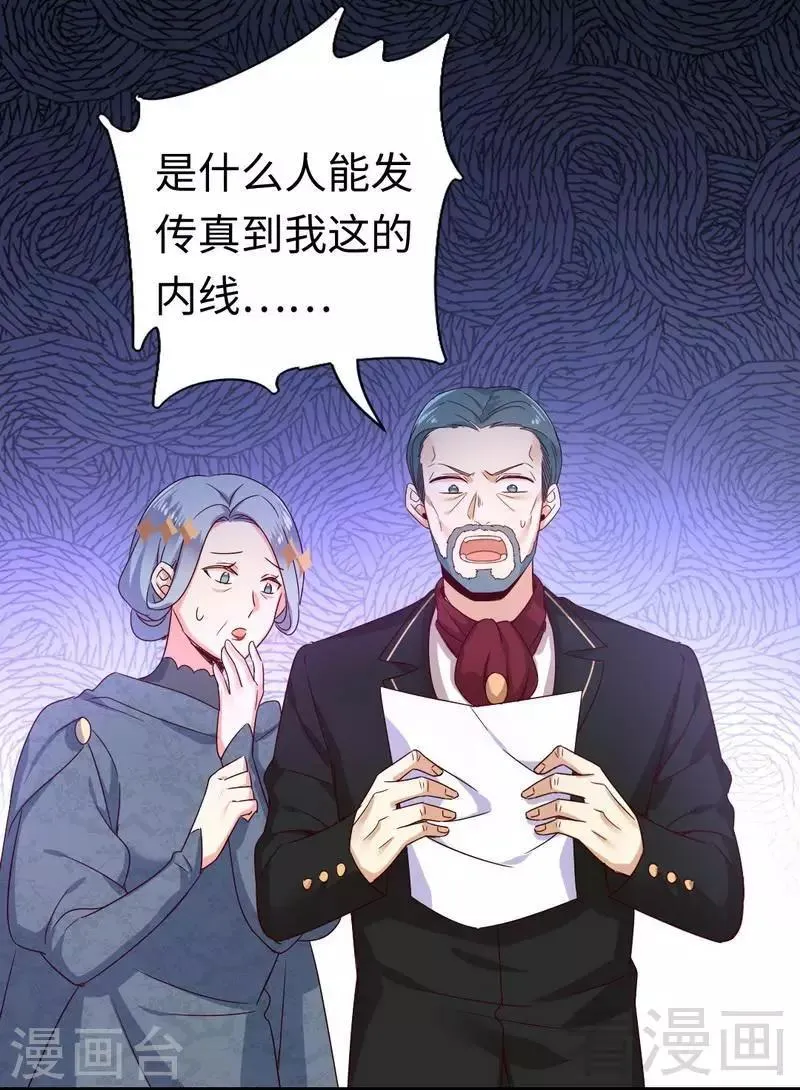 第136话 重逢 第2页