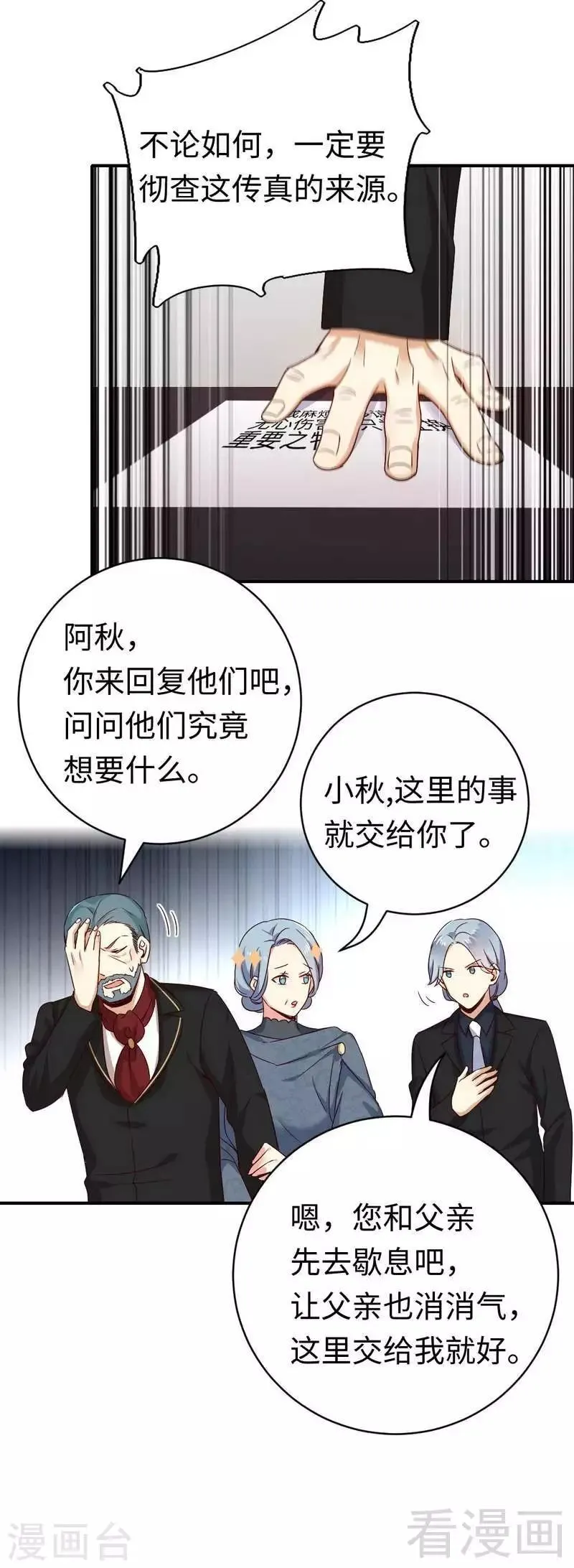 第136话 重逢 第4页