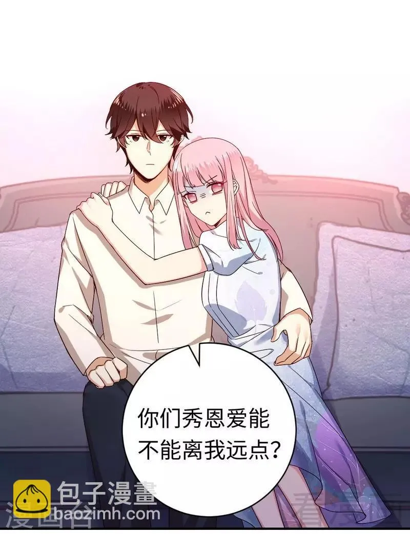 第136话 重逢 第7页