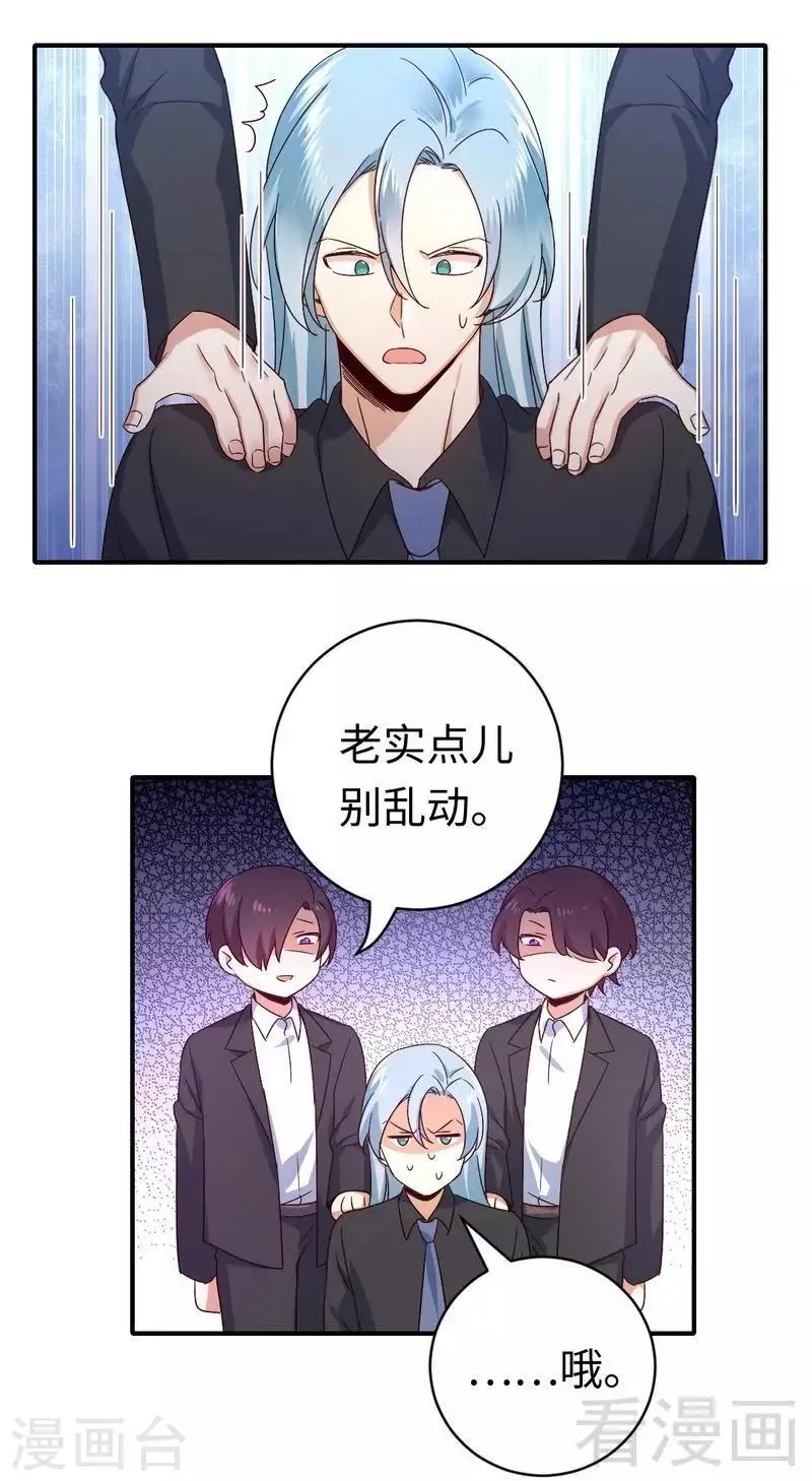 第136话 重逢 第10页