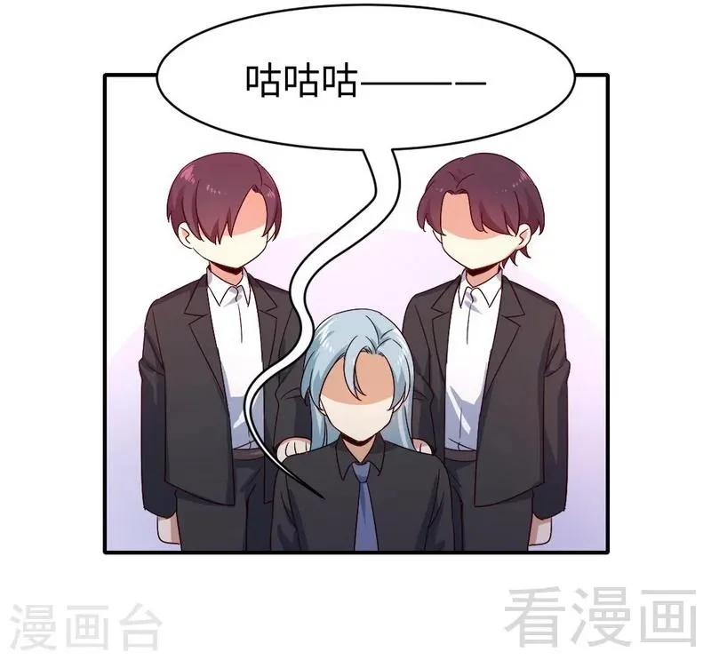 第136话 重逢 第11页
