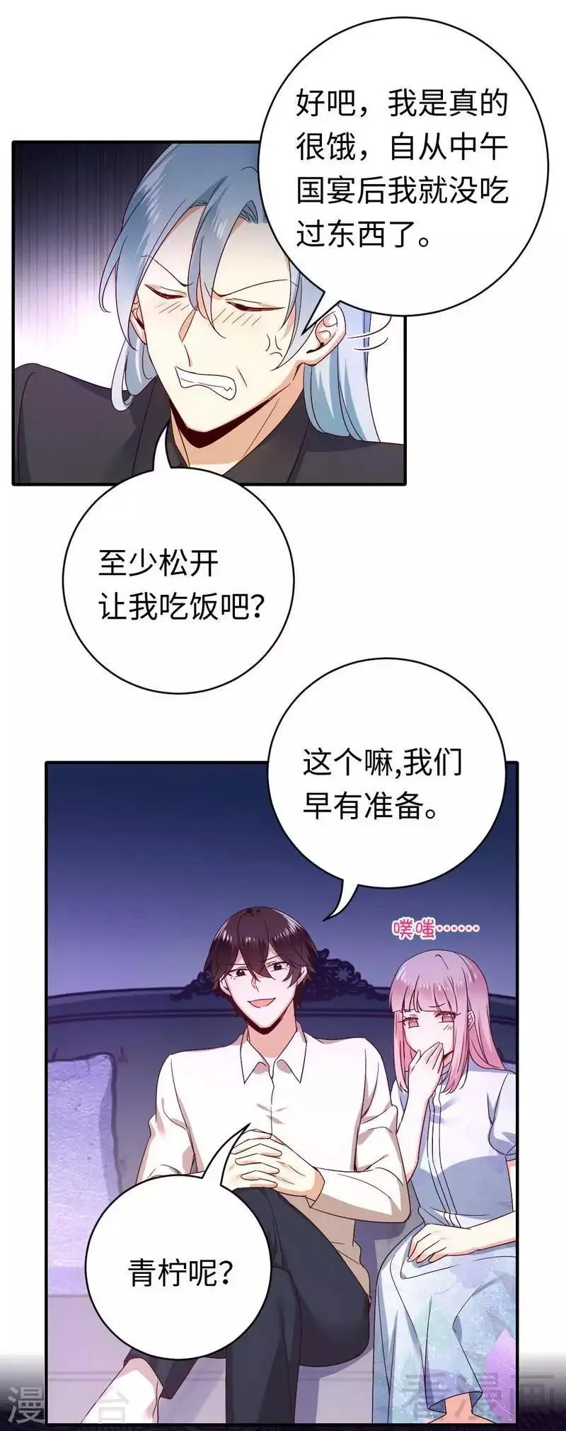 第136话 重逢 第12页