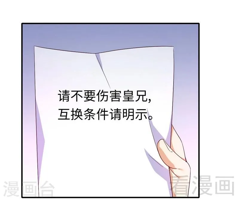 第136话 重逢 第16页