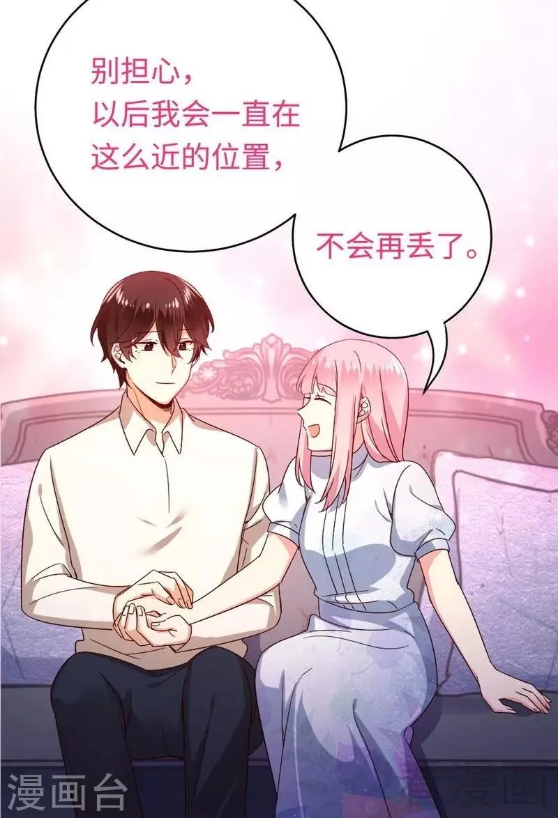 第136话 重逢 第20页