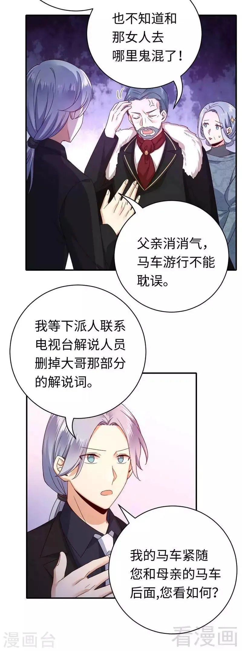 第135话 营救 第5页