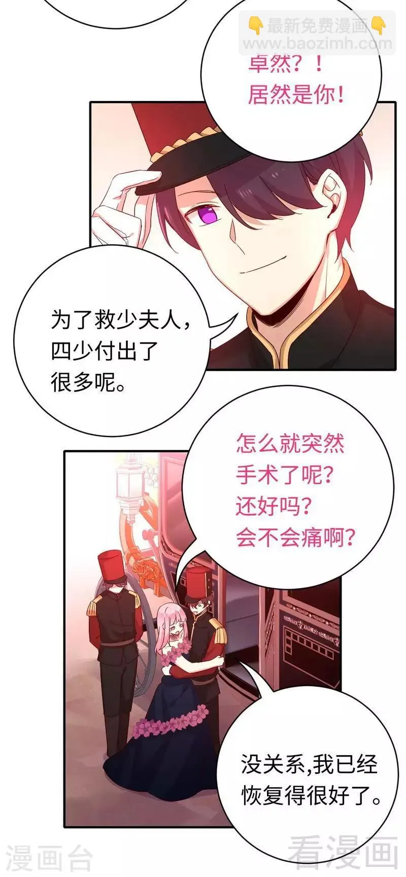 第135话 营救 第10页