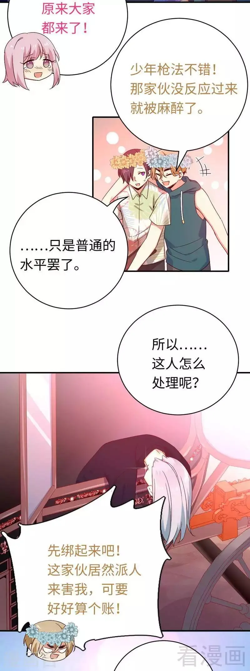 第135话 营救 第13页