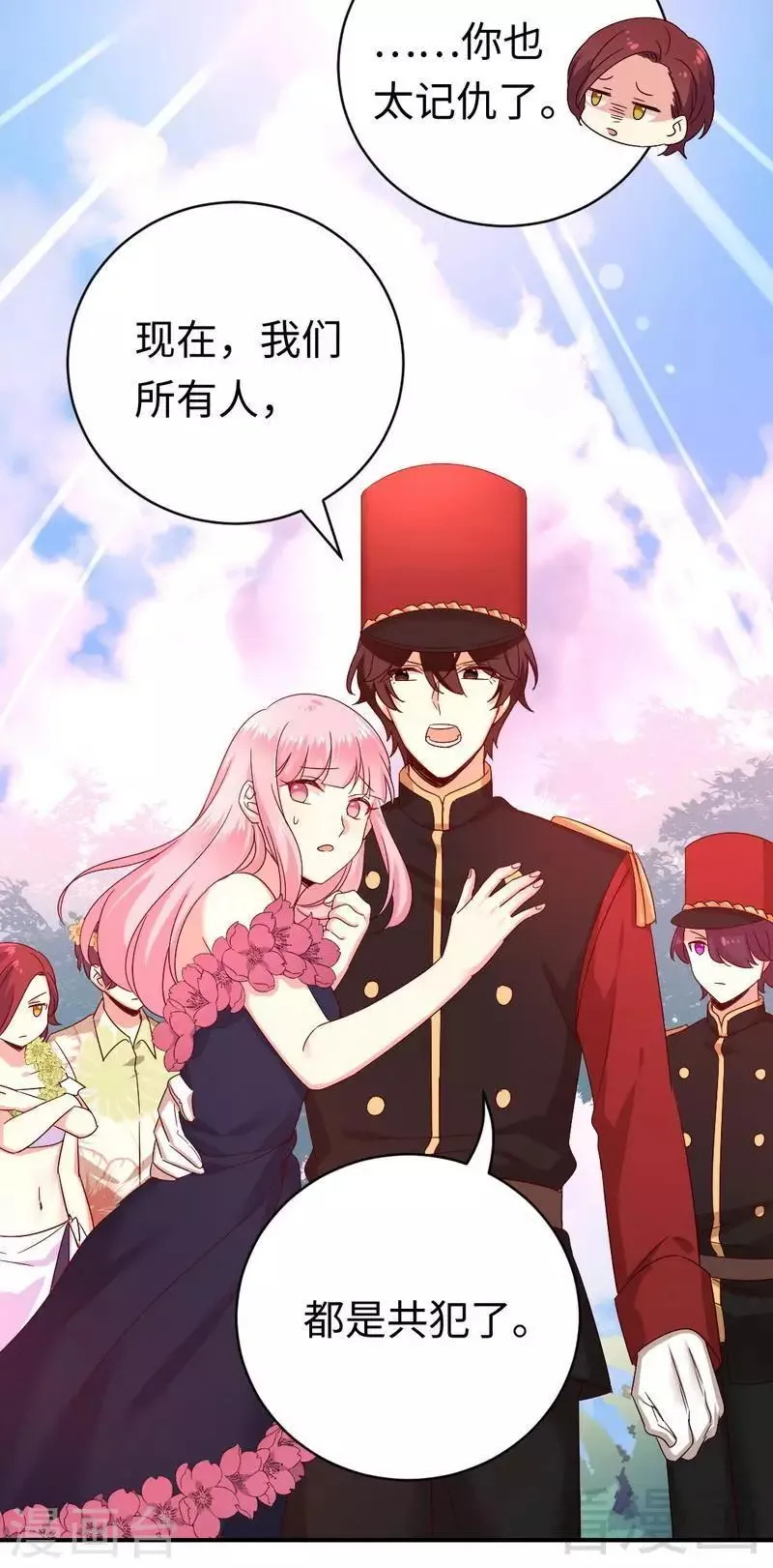 第135话 营救 第14页