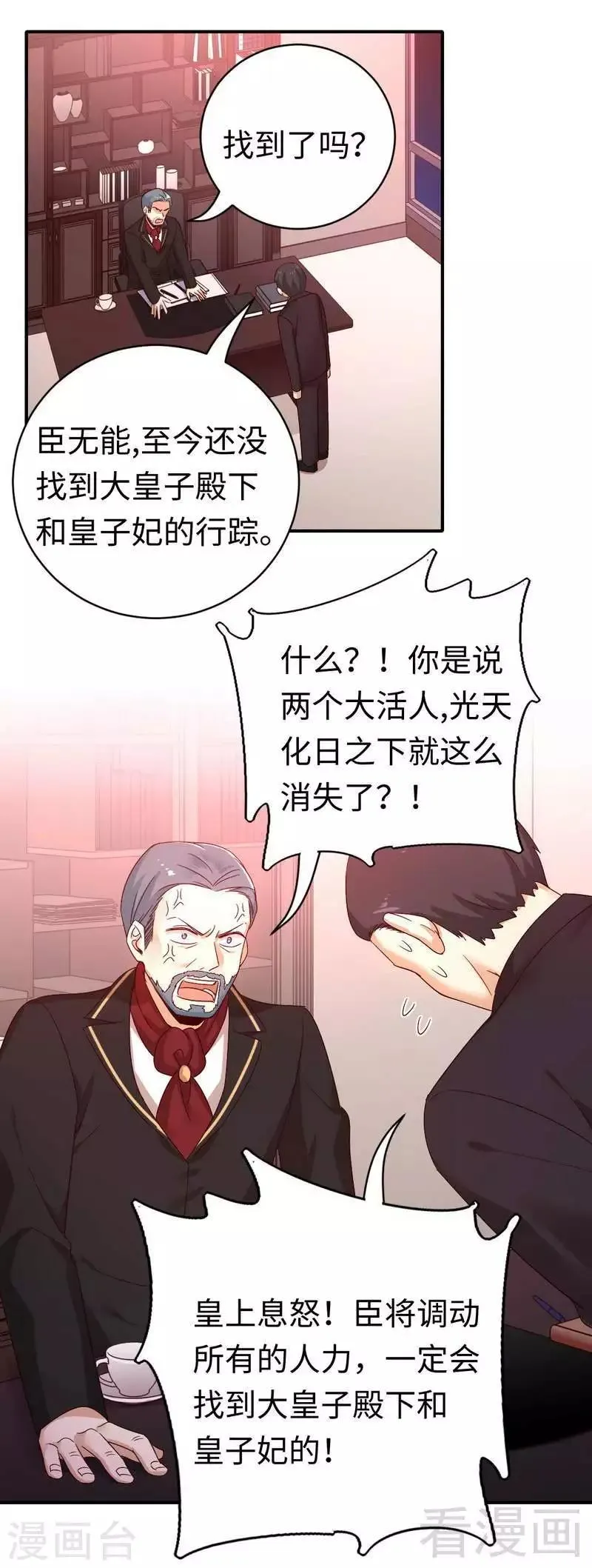 第135话 营救 第16页
