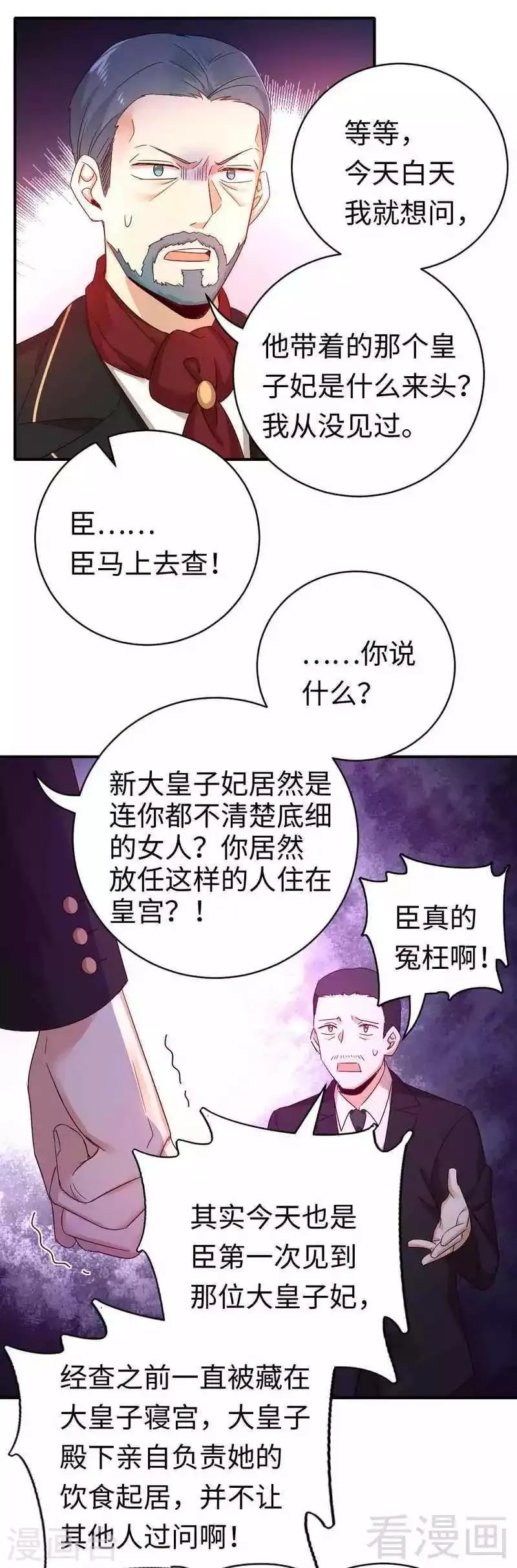 第135话 营救 第17页