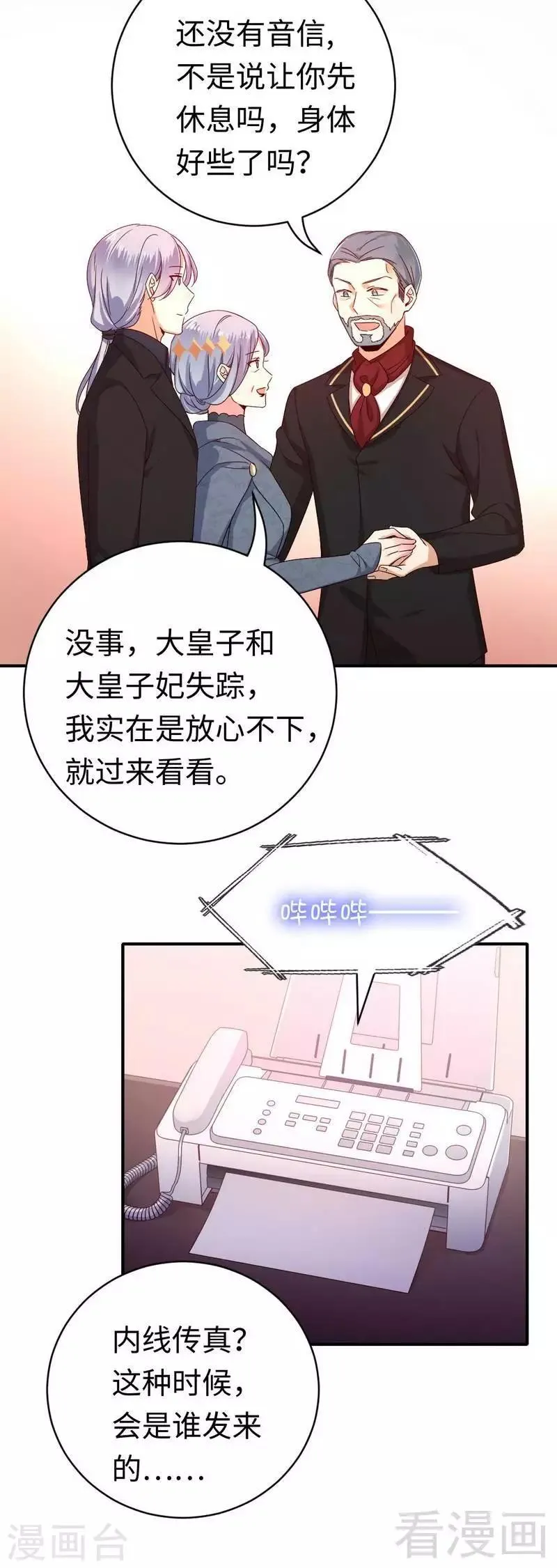 第135话 营救 第21页