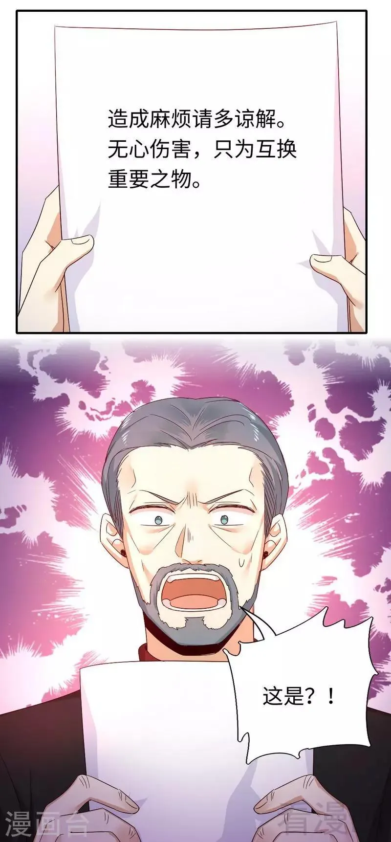 第135话 营救 第22页