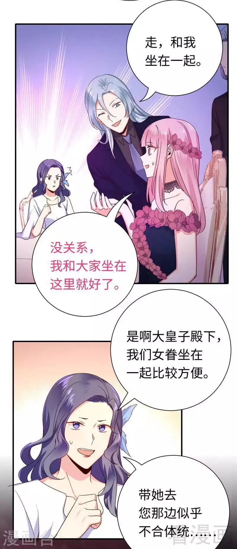 第134话 行刺？ 第7页