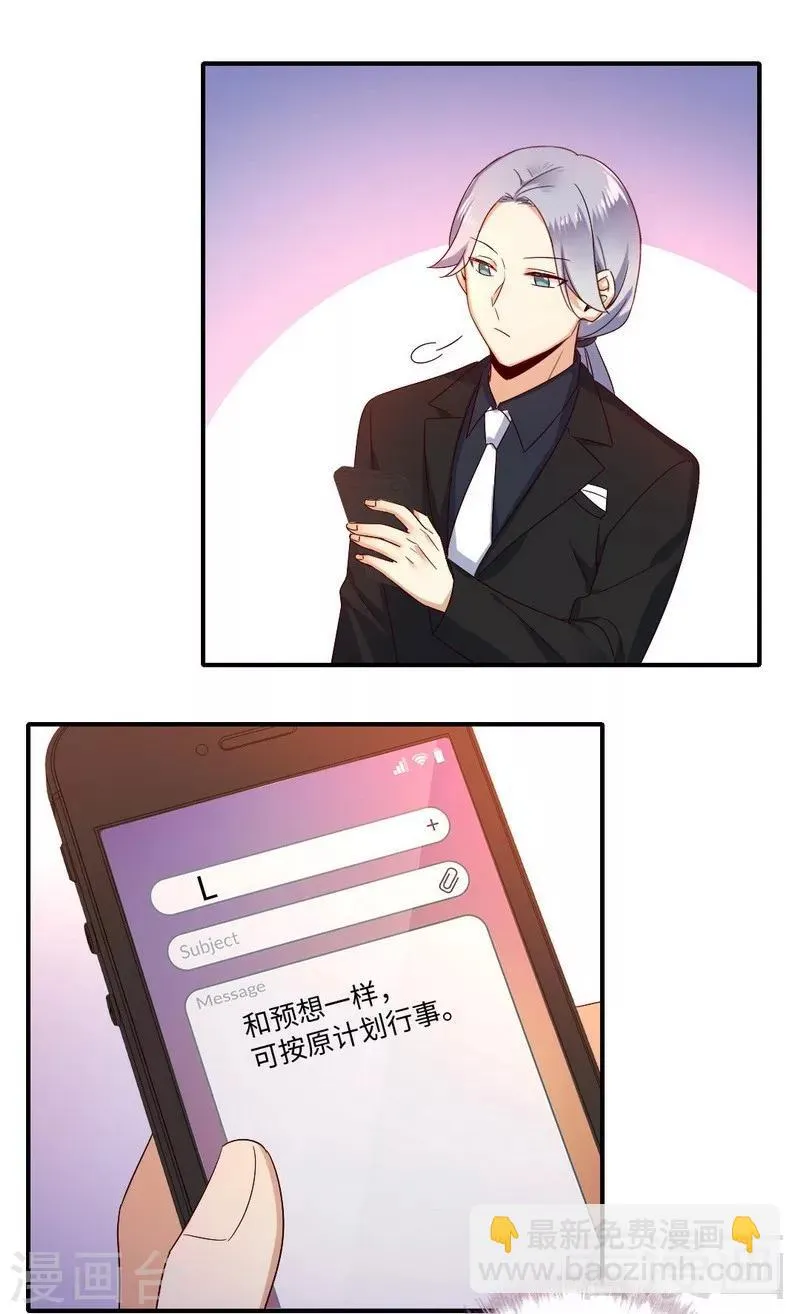 第134话 行刺？ 第10页