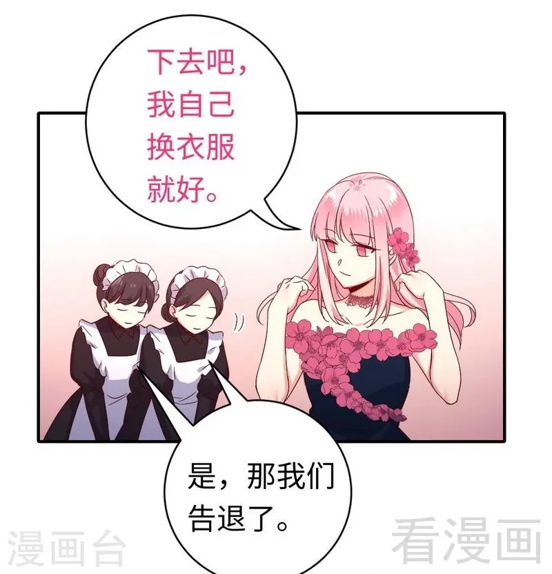 第132话 抢皇妃作战计划 第5页