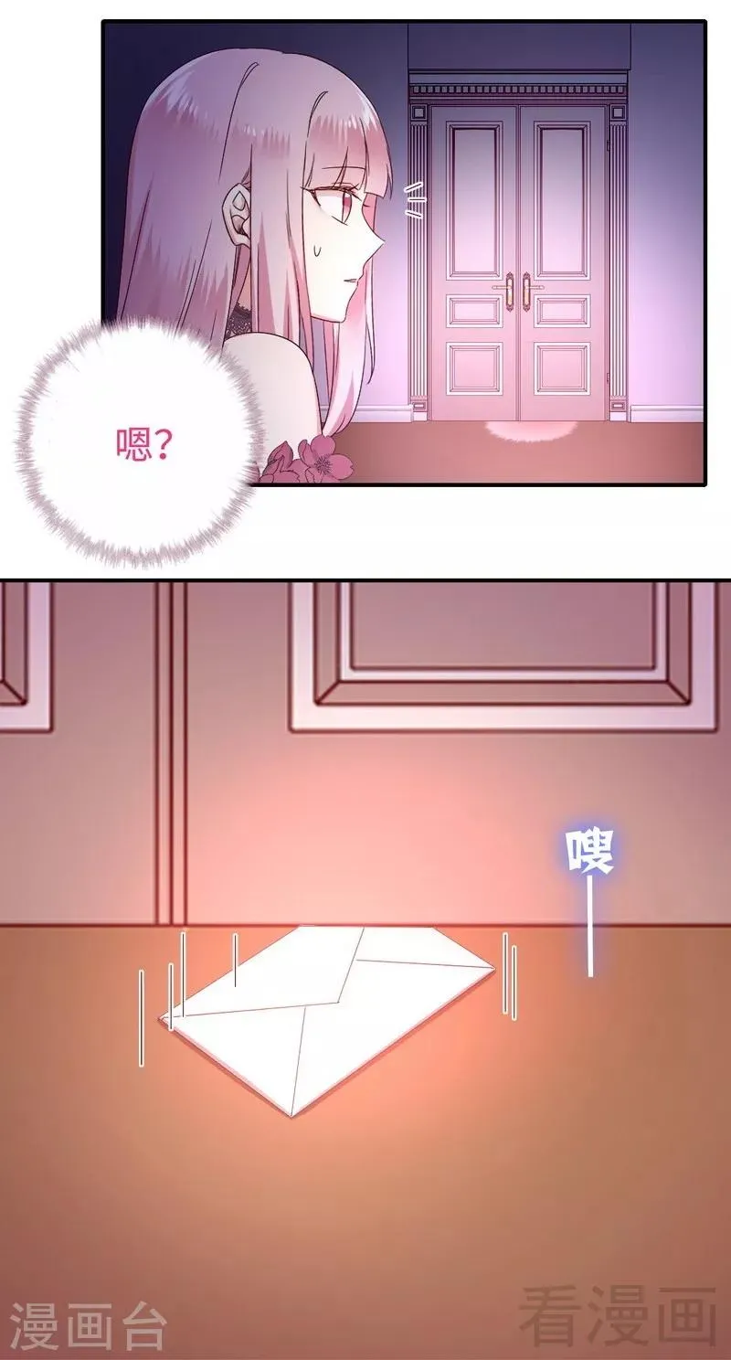 第132话 抢皇妃作战计划 第27页