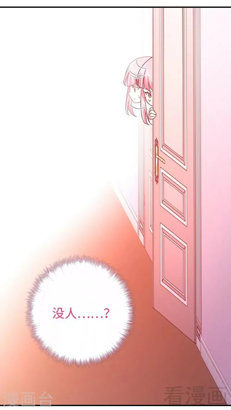 第133话 逃走 第4页