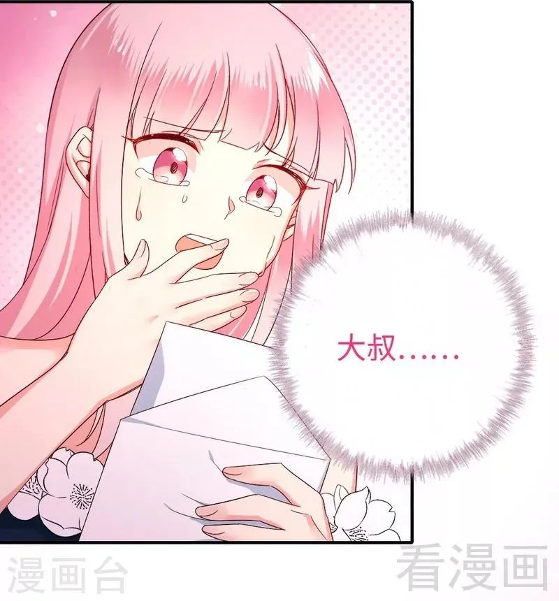 第133话 逃走 第7页