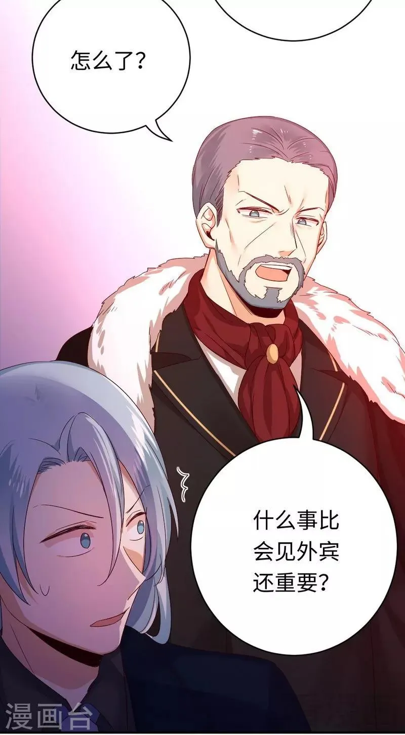 第133话 逃走 第11页