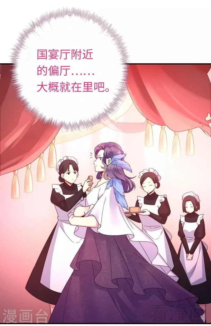 第133话 逃走 第16页