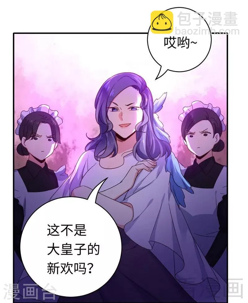 第133话 逃走 第17页