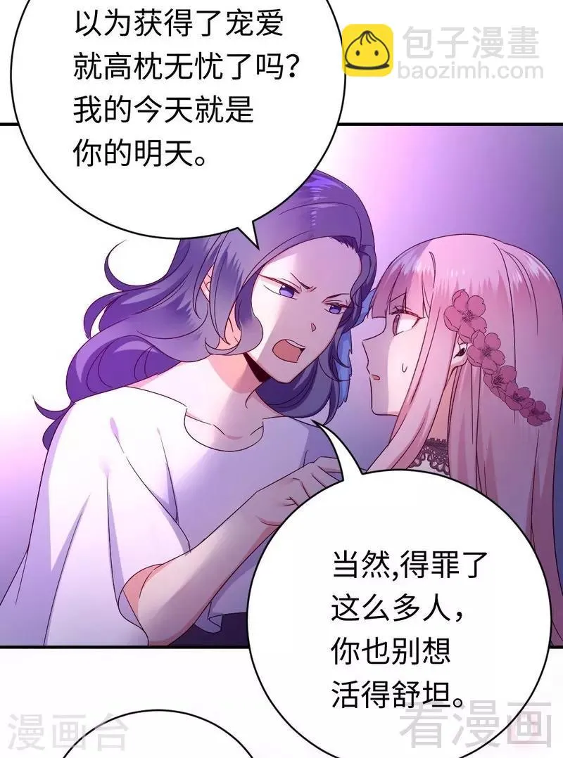 第133话 逃走 第19页