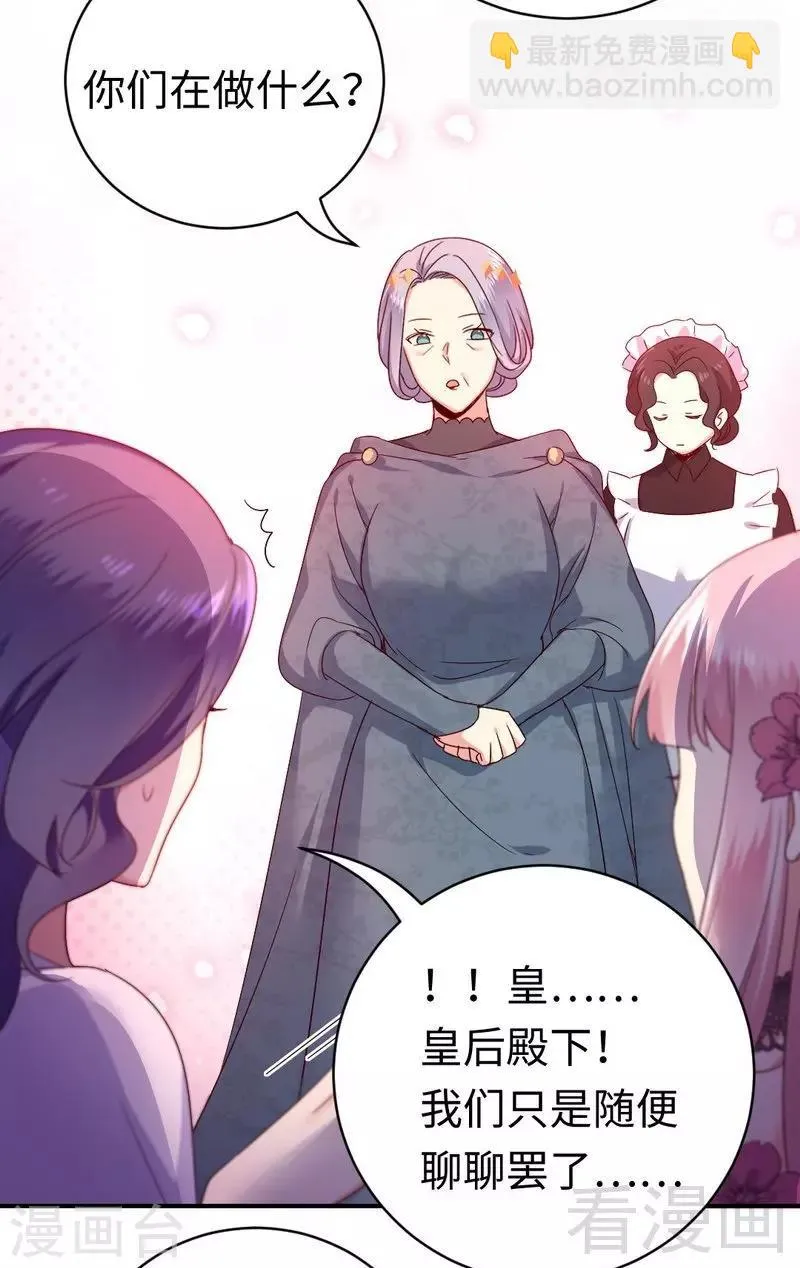 第133话 逃走 第20页