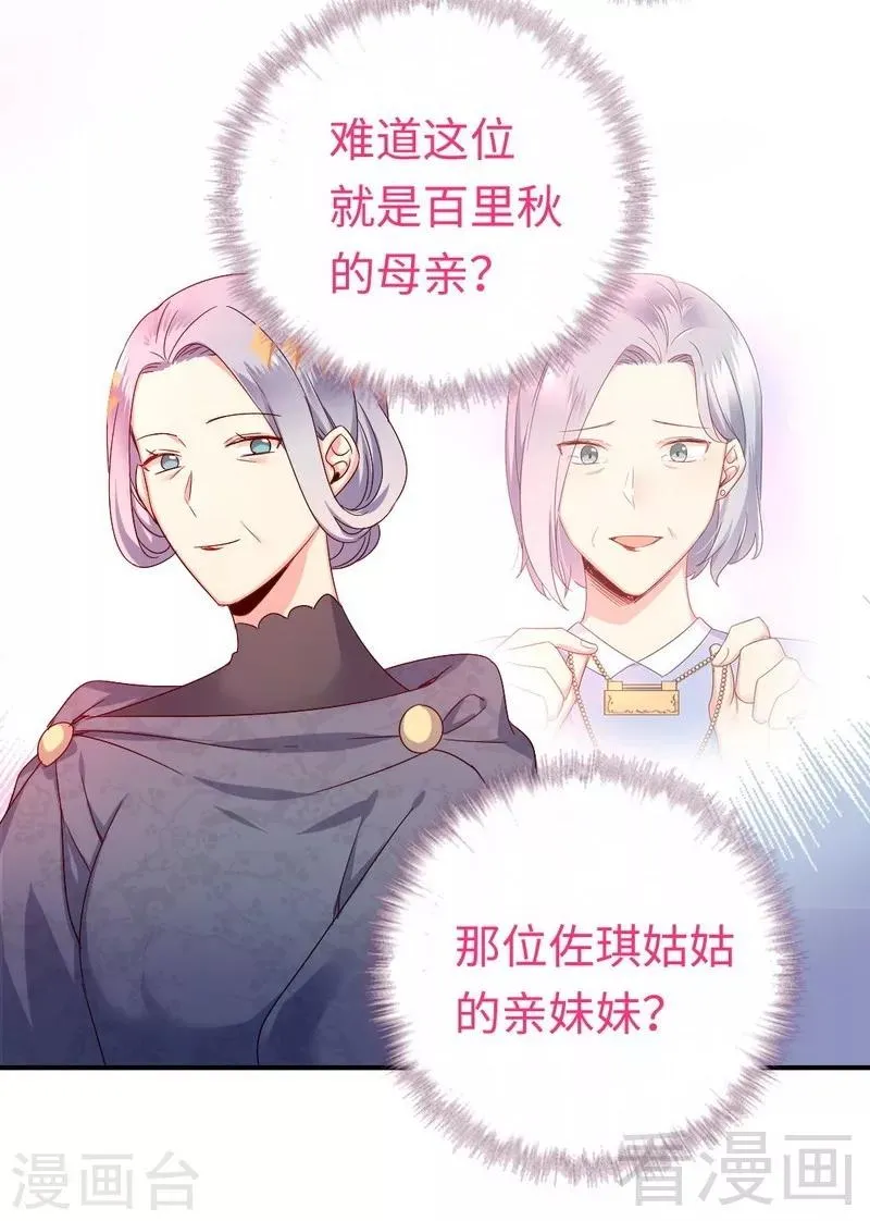 第133话 逃走 第22页