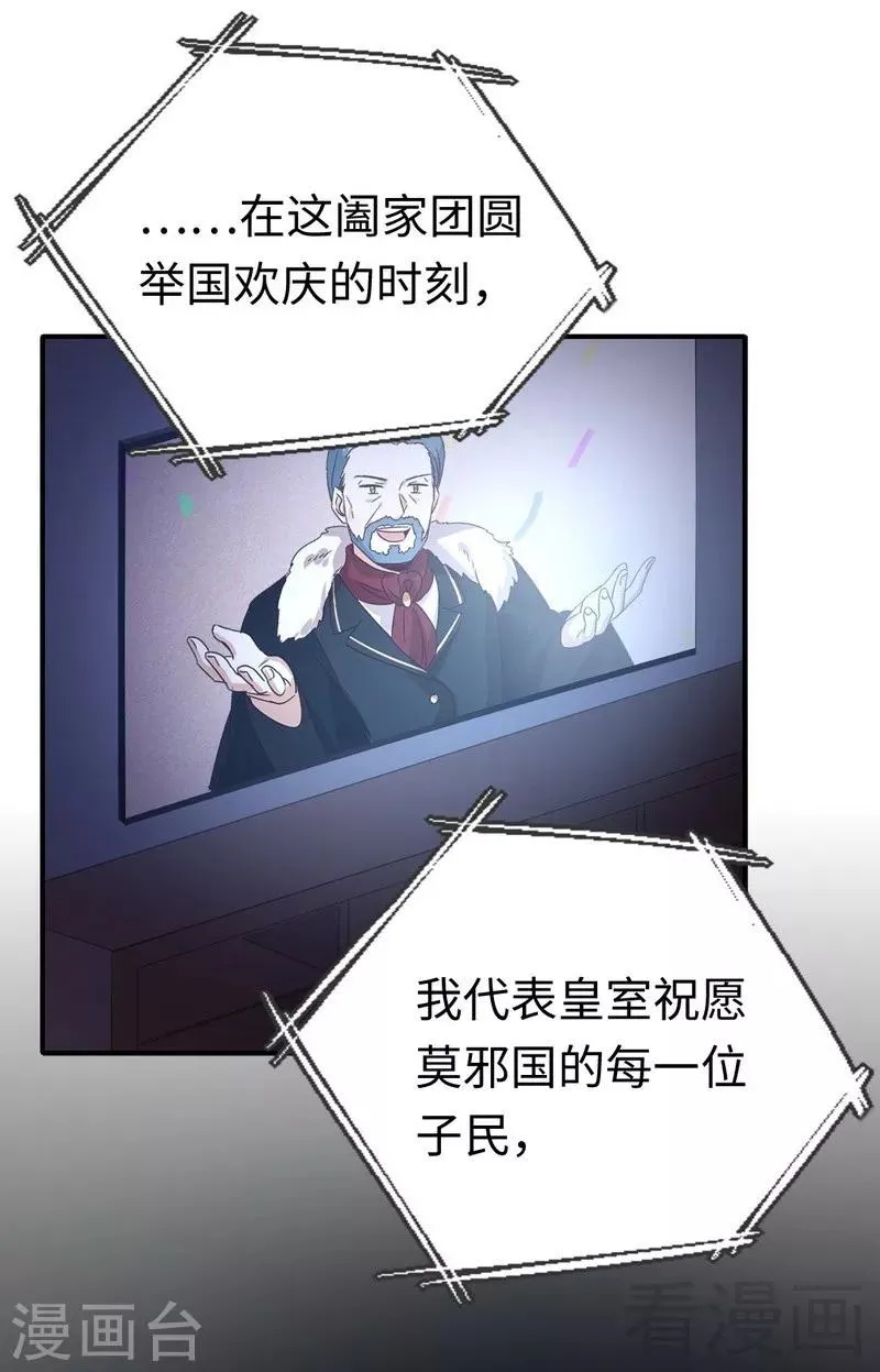 第133话 逃走 第24页
