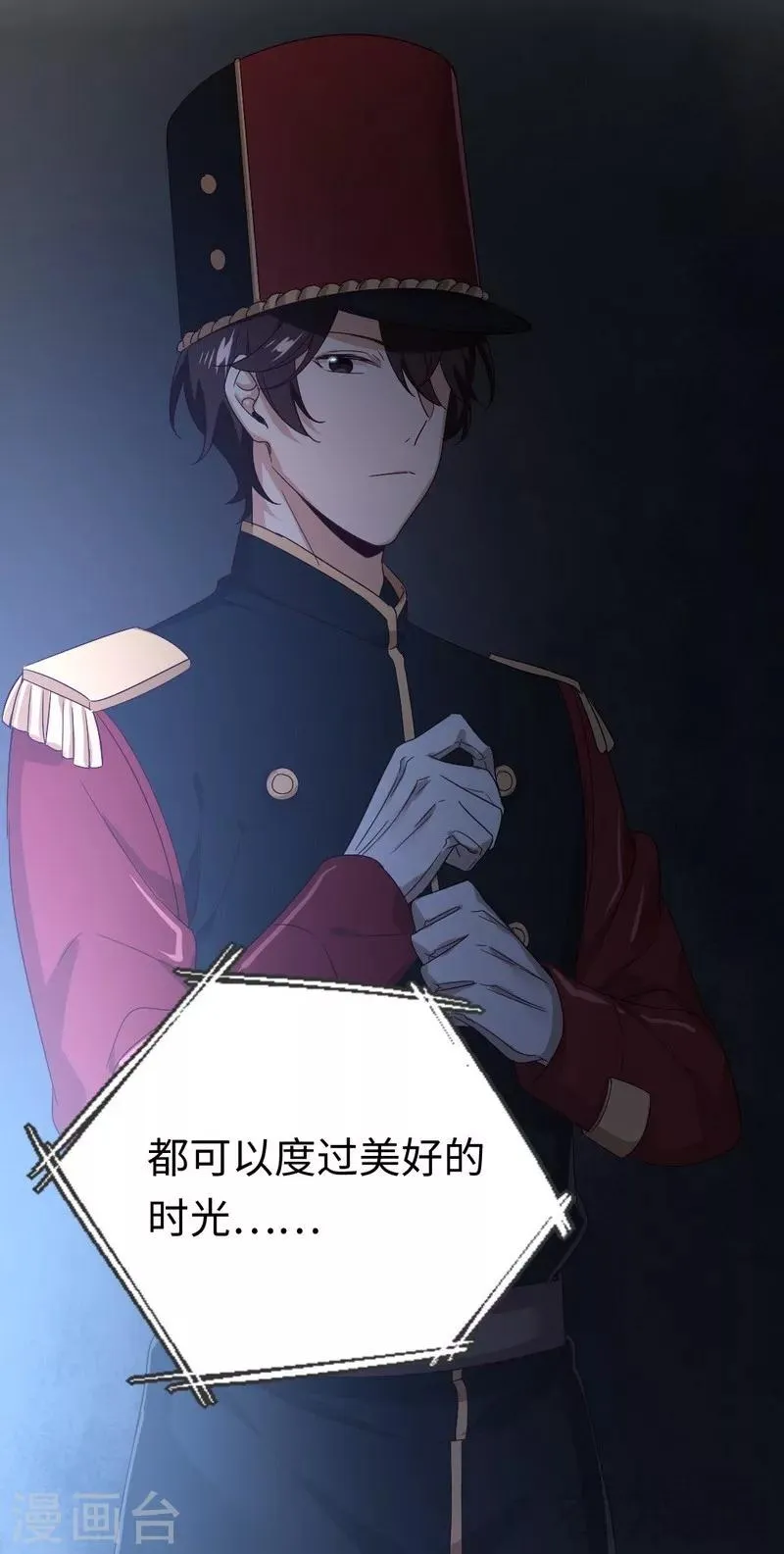 第133话 逃走 第25页