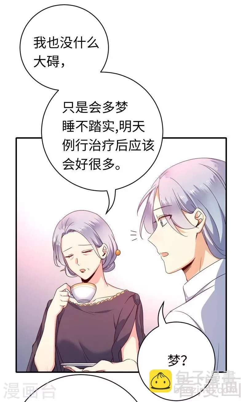 第131话 山雨欲来 第5页