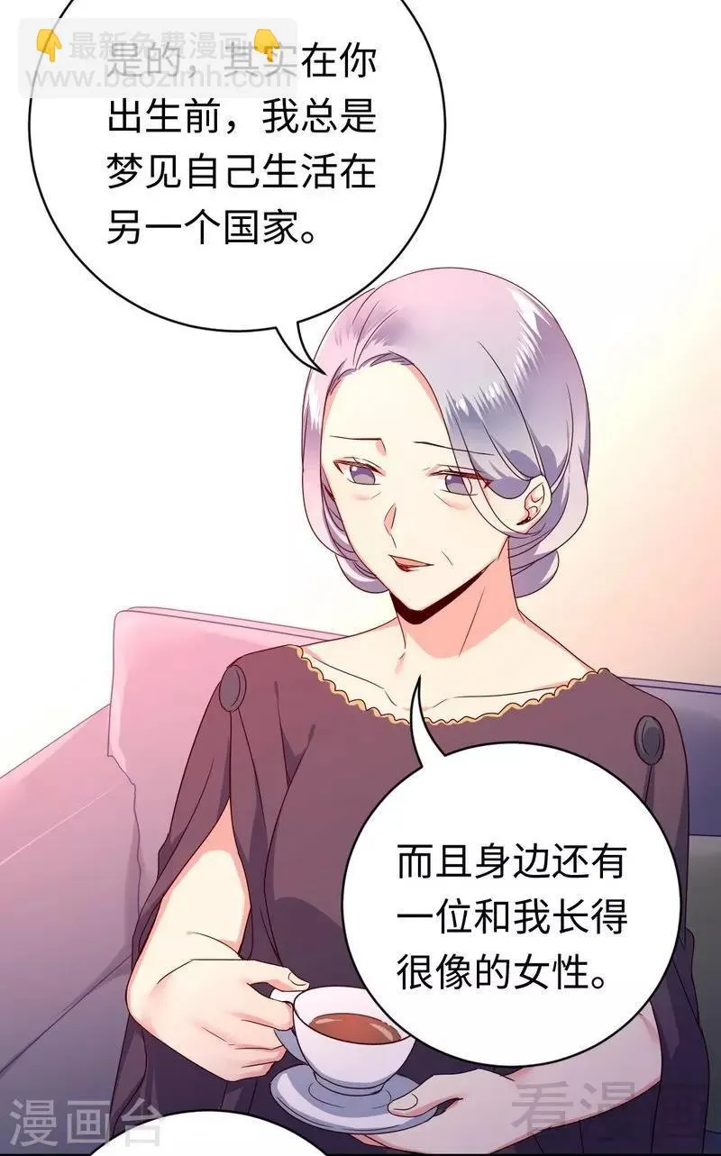 第131话 山雨欲来 第6页