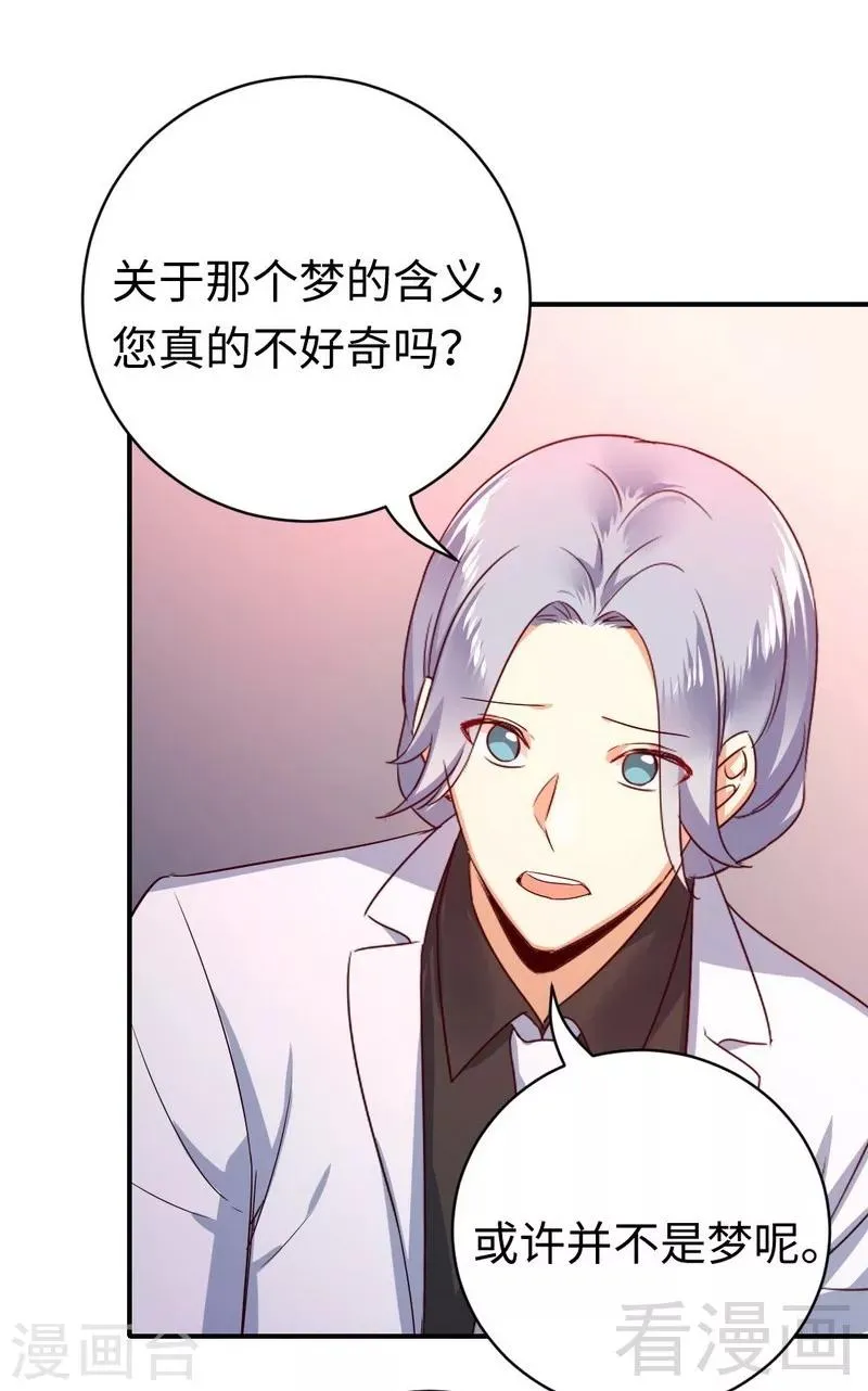 第131话 山雨欲来 第11页