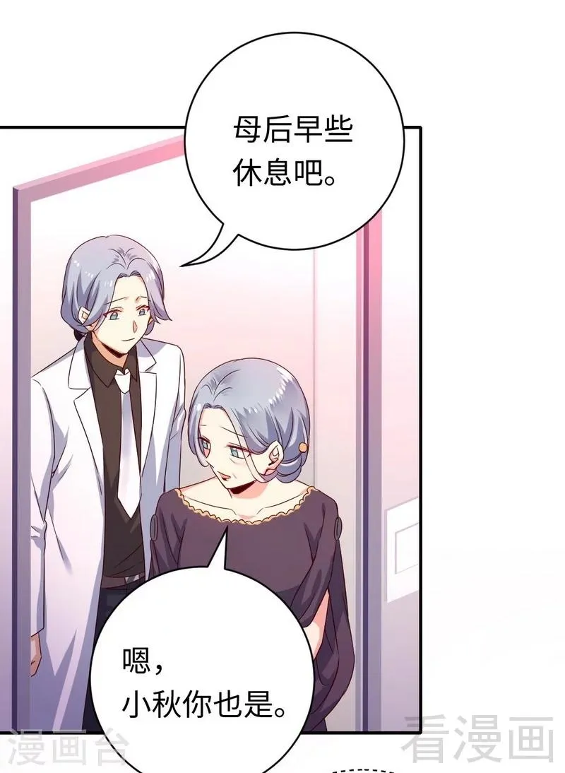 第131话 山雨欲来 第13页