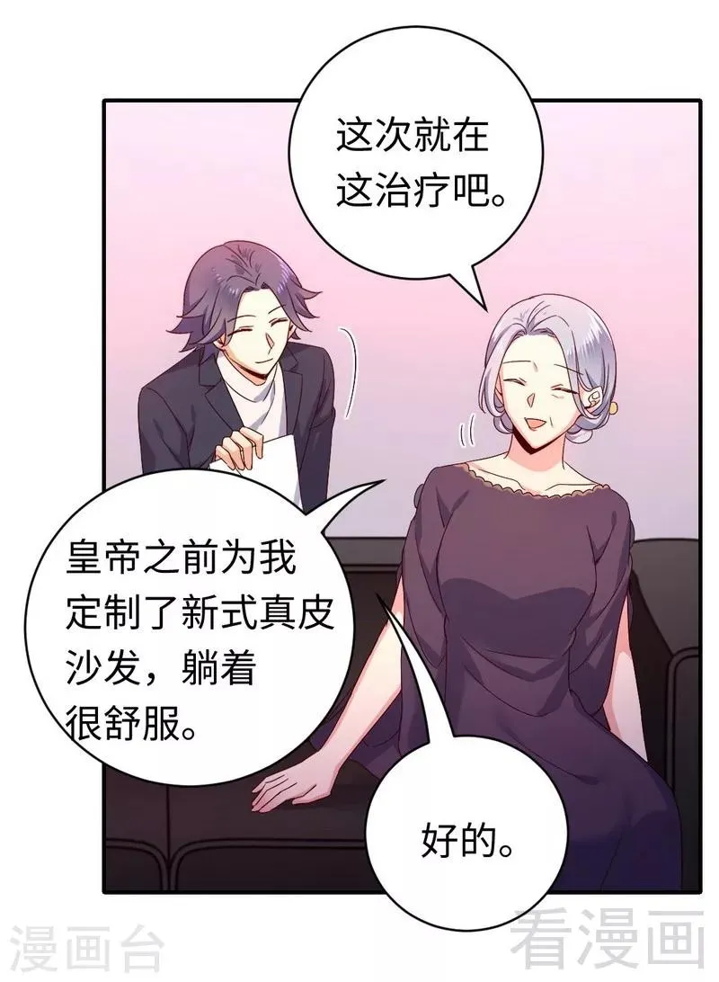 第131话 山雨欲来 第19页
