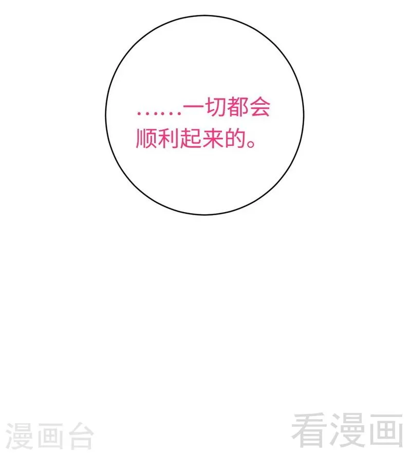 第131话 山雨欲来 第24页