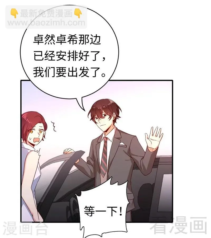 第131话 山雨欲来 第26页