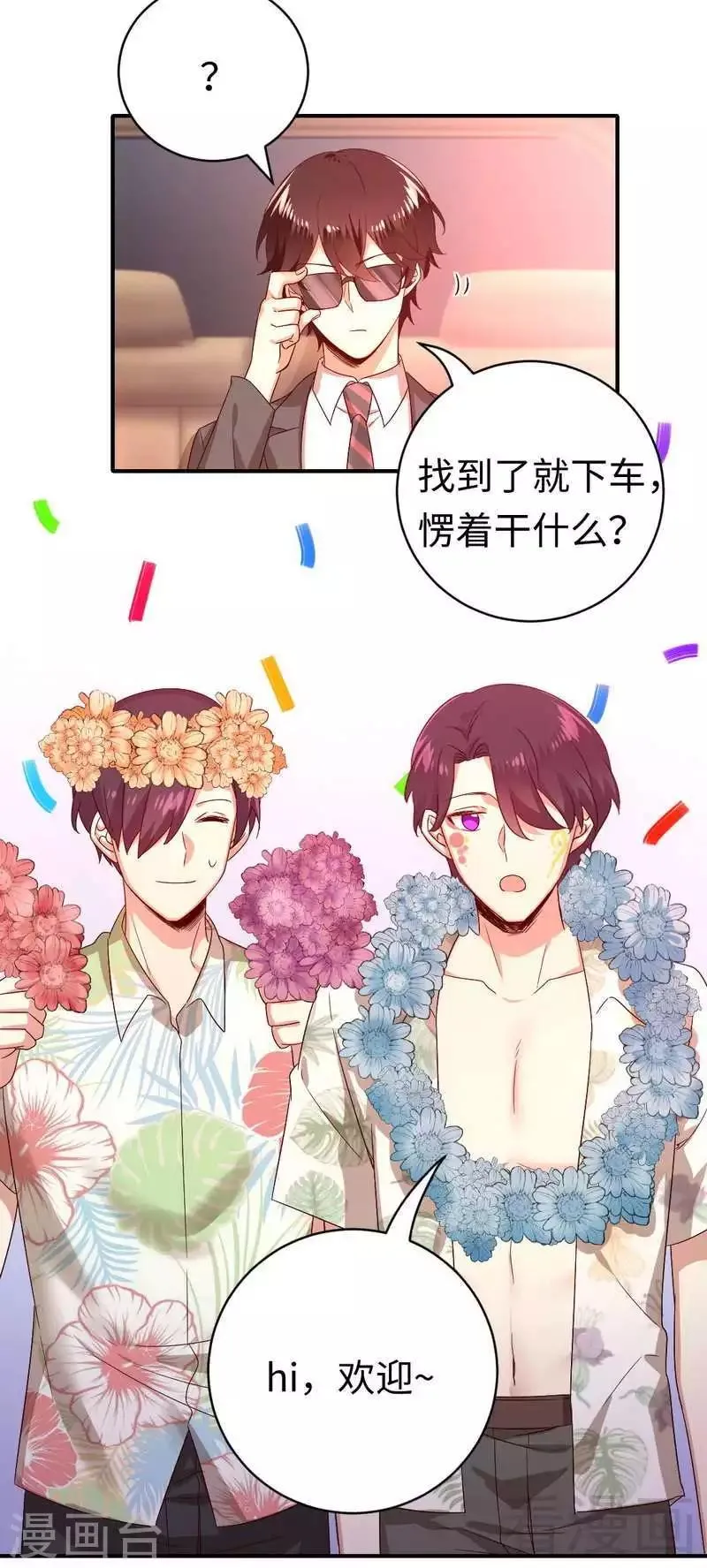 第131话 山雨欲来 第30页