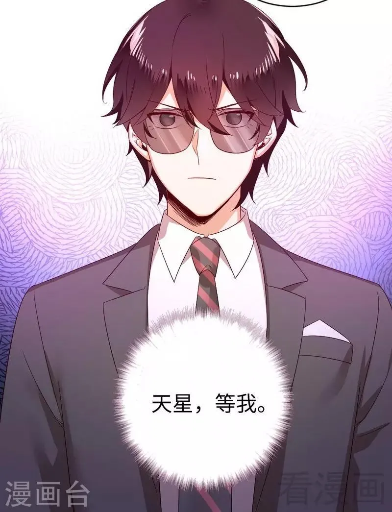第131话 山雨欲来 第32页